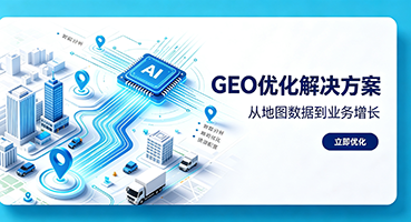 常州谷歌GEO优化
