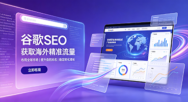 常州谷歌SEO